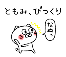 Tomomichan neko sticker sticker #14781810
