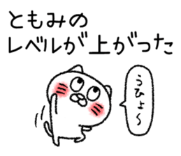 Tomomichan neko sticker sticker #14781813
