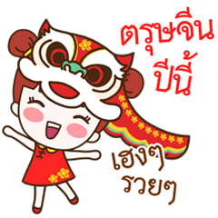 Jinny : Happy Chinese New Year