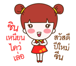 Jinny : Happy Chinese New Year sticker #14782599