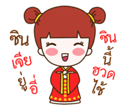 Jinny : Happy Chinese New Year sticker #14782600