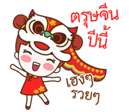 Jinny : Happy Chinese New Year sticker #14782602