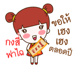 Jinny : Happy Chinese New Year sticker #14782603