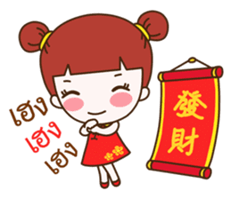 Jinny : Happy Chinese New Year sticker #14782604