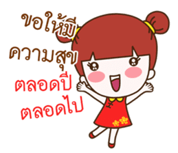 Jinny : Happy Chinese New Year sticker #14782605