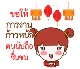 Jinny : Happy Chinese New Year sticker #14782606