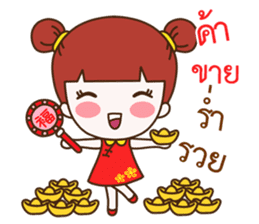 Jinny : Happy Chinese New Year sticker #14782607