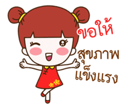Jinny : Happy Chinese New Year sticker #14782611