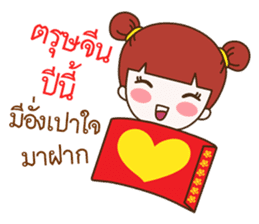 Jinny : Happy Chinese New Year sticker #14782616