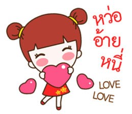Jinny : Happy Chinese New Year sticker #14782617