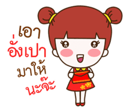 Jinny : Happy Chinese New Year sticker #14782618