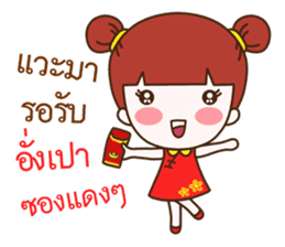 Jinny : Happy Chinese New Year sticker #14782619