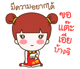Jinny : Happy Chinese New Year sticker #14782620