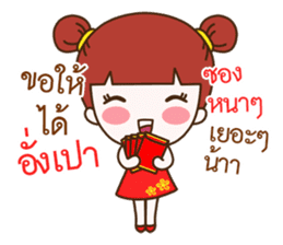 Jinny : Happy Chinese New Year sticker #14782622