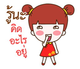 Jinny : Happy Chinese New Year sticker #14782623