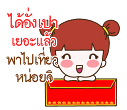 Jinny : Happy Chinese New Year sticker #14782624