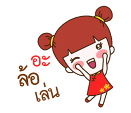 Jinny : Happy Chinese New Year sticker #14782625