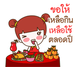 Jinny : Happy Chinese New Year sticker #14782629