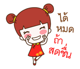 Jinny : Happy Chinese New Year sticker #14782630