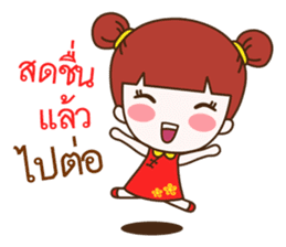 Jinny : Happy Chinese New Year sticker #14782631