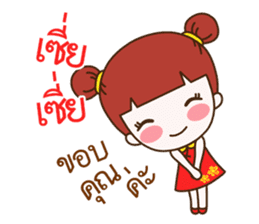 Jinny : Happy Chinese New Year sticker #14782633