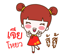 Jinny : Happy Chinese New Year sticker #14782635