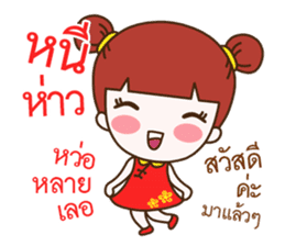 Jinny : Happy Chinese New Year sticker #14782636