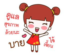 Jinny : Happy Chinese New Year sticker #14782637