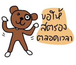 Bear Pigie and Me sticker #14782649