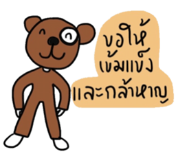 Bear Pigie and Me sticker #14782651