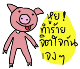 Bear Pigie and Me sticker #14782668