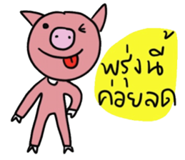 Bear Pigie and Me sticker #14782669