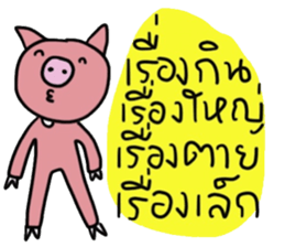 Bear Pigie and Me sticker #14782671