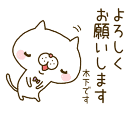 Kinoshita Nyanko's Sticker sticker #14782943