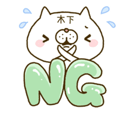 Kinoshita Nyanko's Sticker sticker #14782947