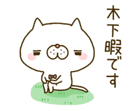 Kinoshita Nyanko's Sticker sticker #14782953