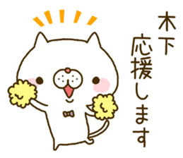 Kinoshita Nyanko's Sticker sticker #14782954