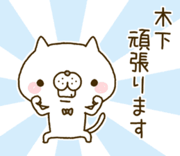 Kinoshita Nyanko's Sticker sticker #14782955