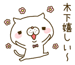 Kinoshita Nyanko's Sticker sticker #14782956