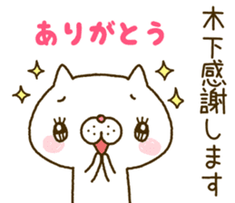 Kinoshita Nyanko's Sticker sticker #14782958