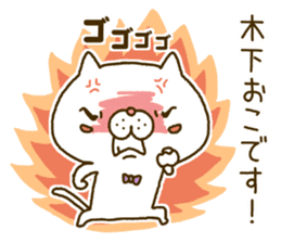Kinoshita Nyanko's Sticker sticker #14782961