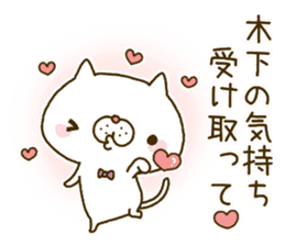 Kinoshita Nyanko's Sticker sticker #14782967