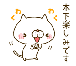 Kinoshita Nyanko's Sticker sticker #14782968
