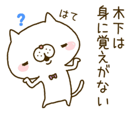 Kinoshita Nyanko's Sticker sticker #14782971