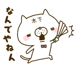 Kinoshita Nyanko's Sticker sticker #14782972