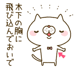 Kinoshita Nyanko's Sticker sticker #14782974