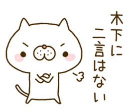 Kinoshita Nyanko's Sticker sticker #14782975