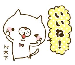 Kinoshita Nyanko's Sticker sticker #14782978