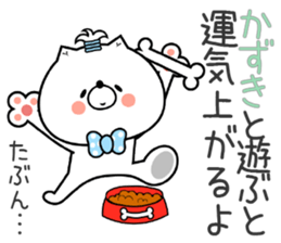 Dog Sticker Kazuki sticker #14783578