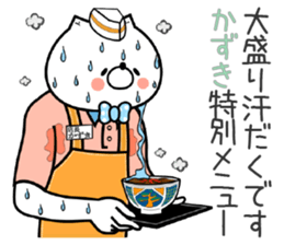 Dog Sticker Kazuki sticker #14783581